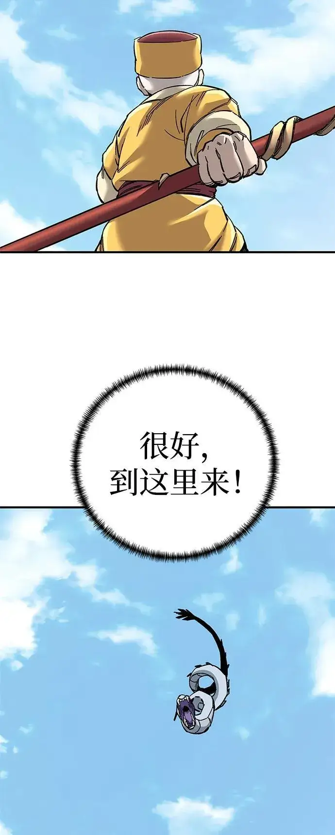 《爷爷武士与至尊孙女》第68话图62