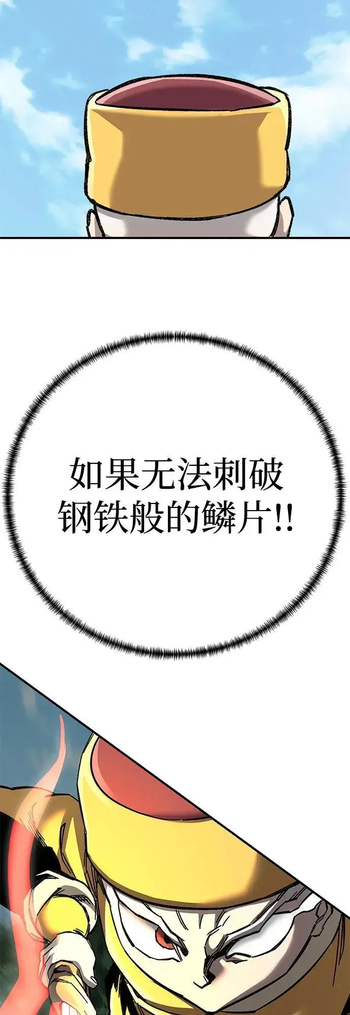 《爷爷武士与至尊孙女》第68话图63