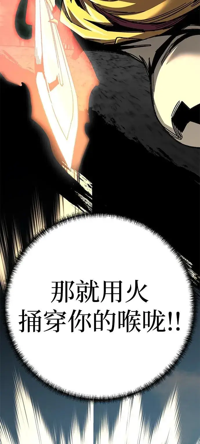 《爷爷武士与至尊孙女》第68话图64