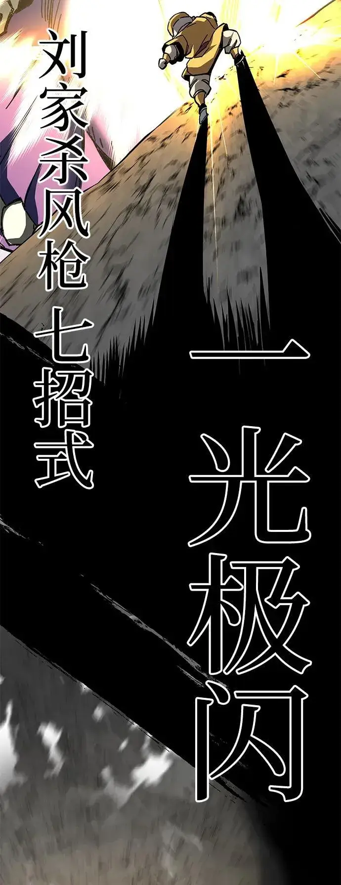 《爷爷武士与至尊孙女》第68话图66