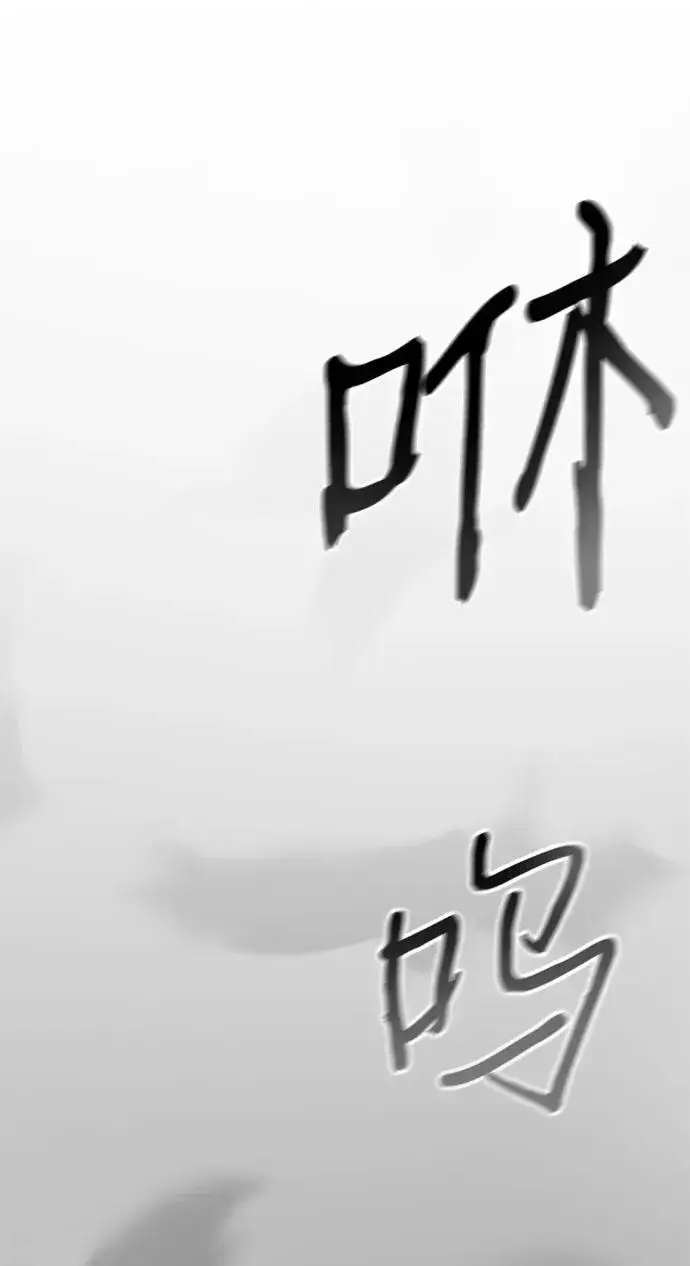 《爷爷武士与至尊孙女》第68话图75