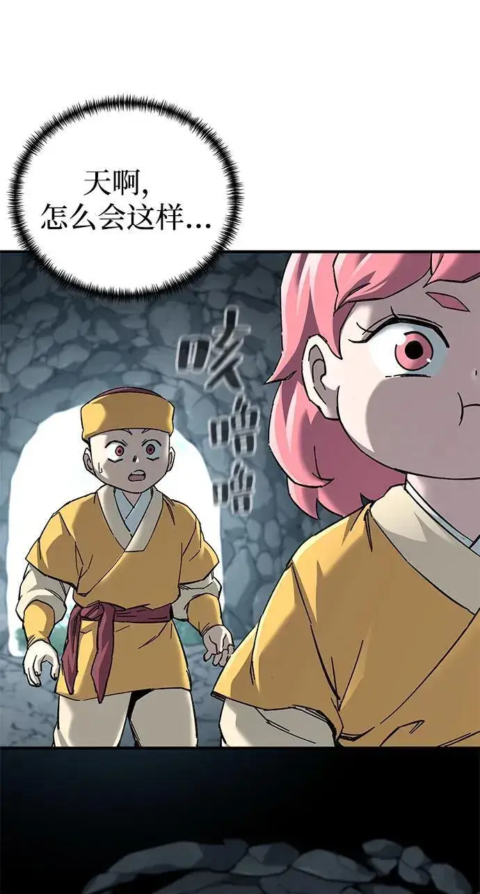 《爷爷武士与至尊孙女》第68话图8
