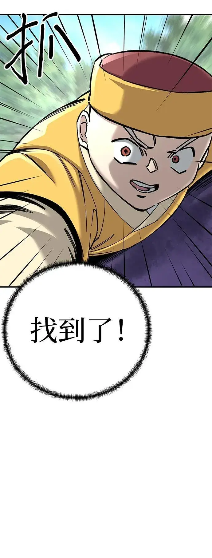 《爷爷武士与至尊孙女》第68话图87
