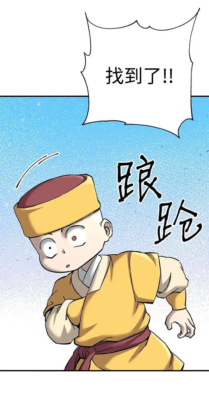 《爷爷武士与至尊孙女》第68话图92