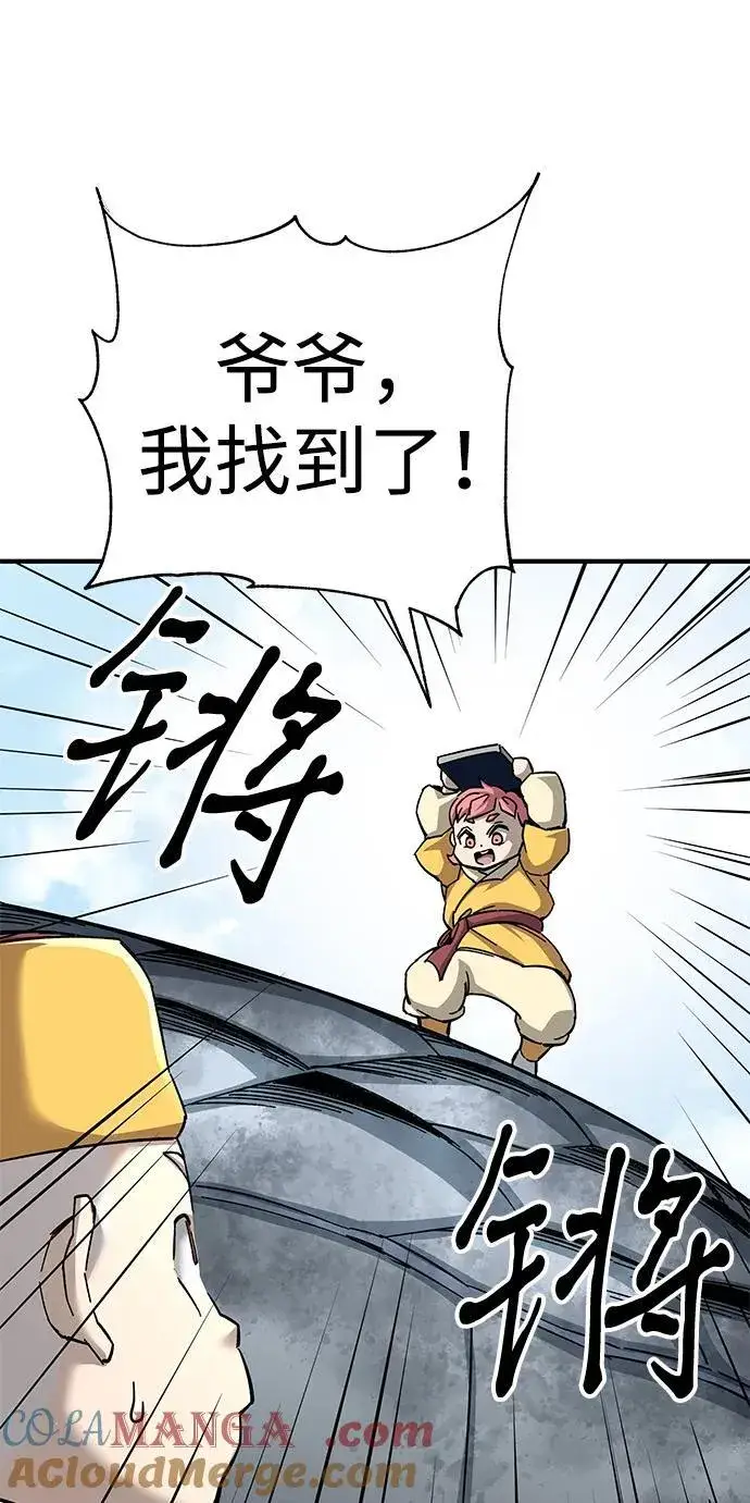 《爷爷武士与至尊孙女》第68话图93