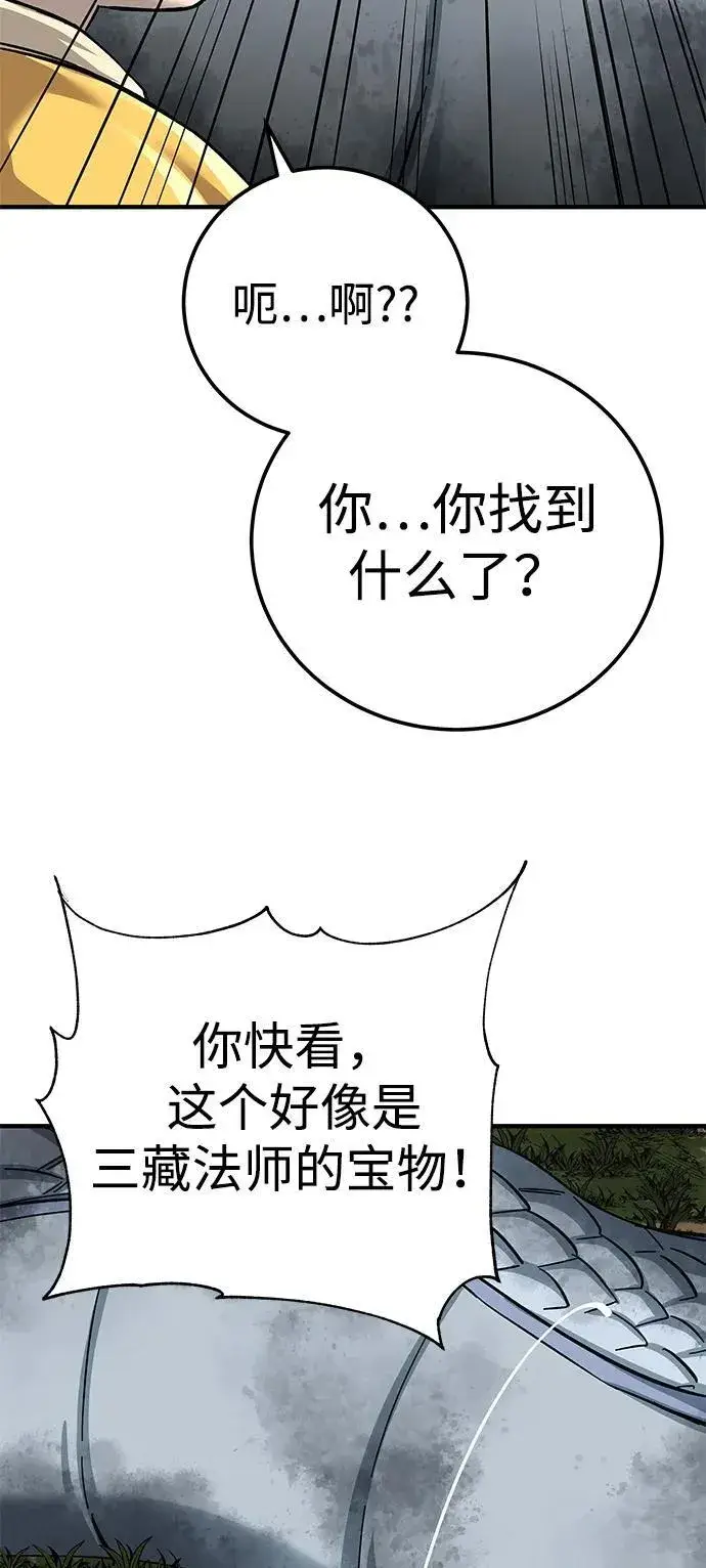 《爷爷武士与至尊孙女》第68话图94