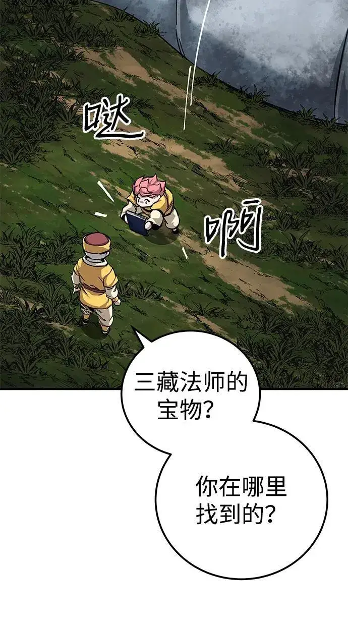 《爷爷武士与至尊孙女》第68话图95
