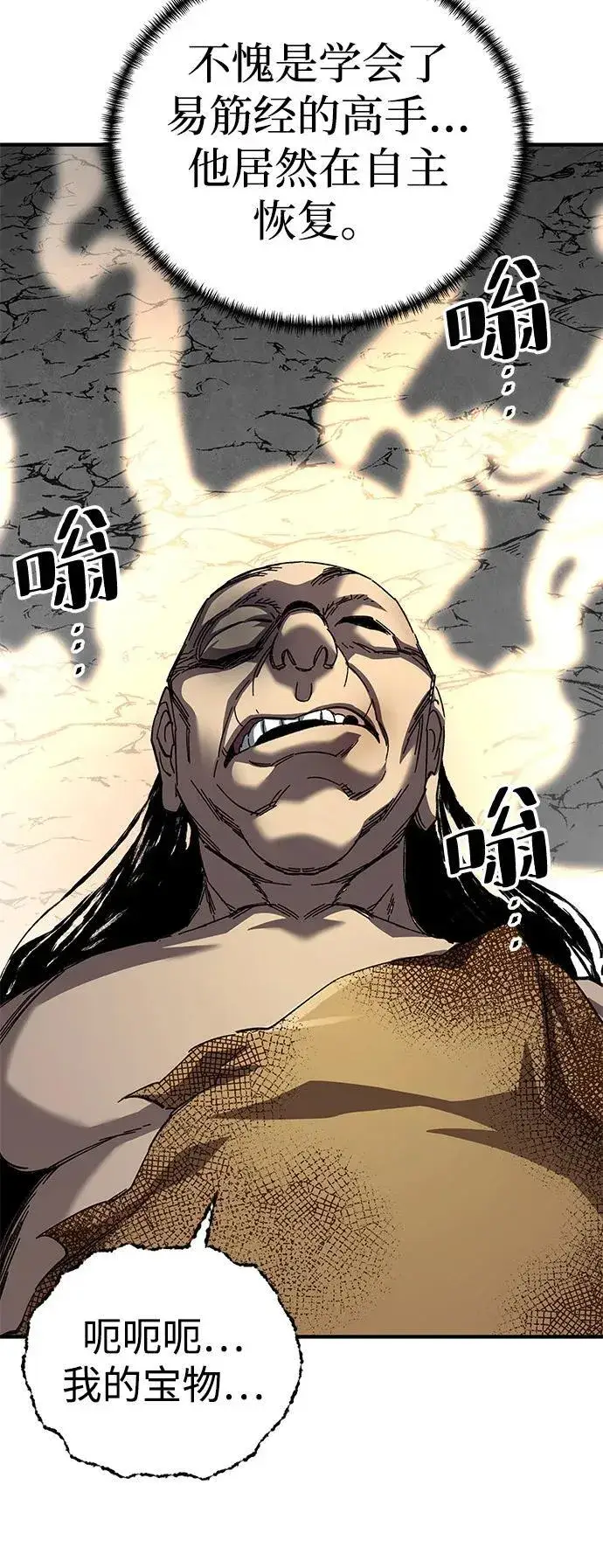 漫画《爷爷武士与至尊孙女》第69话第13张图