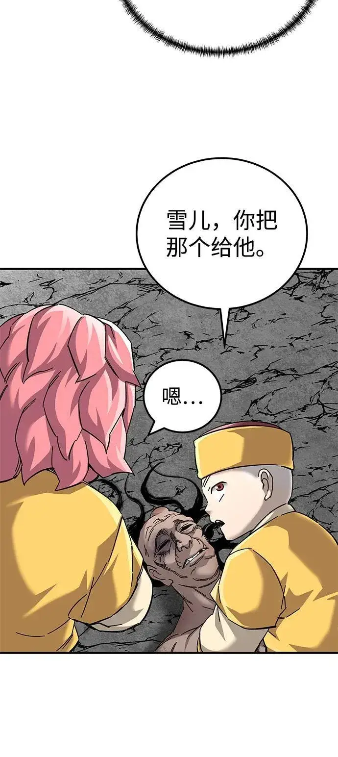 漫画《爷爷武士与至尊孙女》第69话第15张图