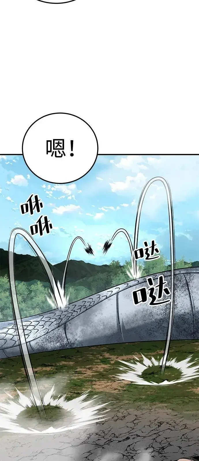 漫画《爷爷武士与至尊孙女》第69话第17张图
