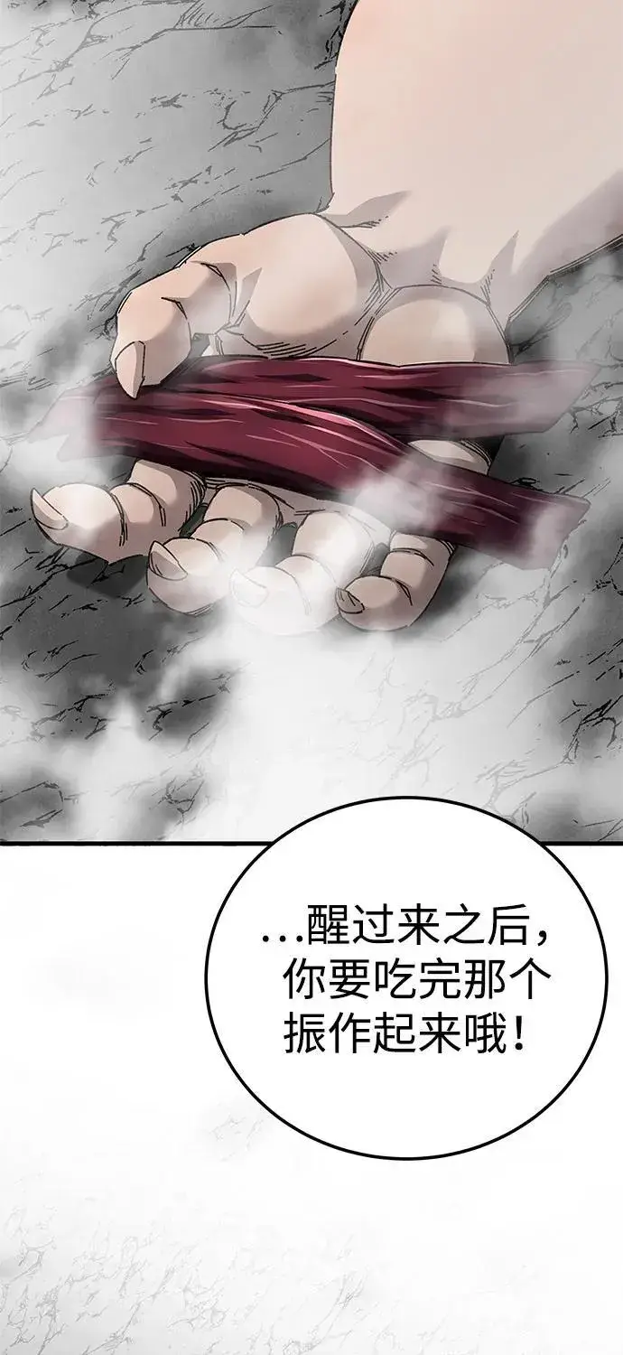 漫画《爷爷武士与至尊孙女》第69话第19张图