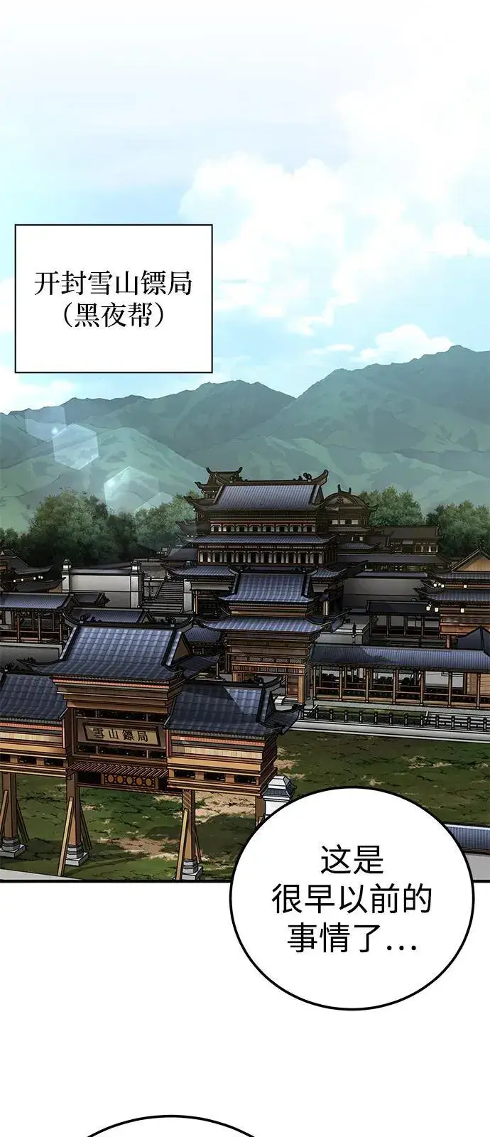 漫画《爷爷武士与至尊孙女》第69话第24张图