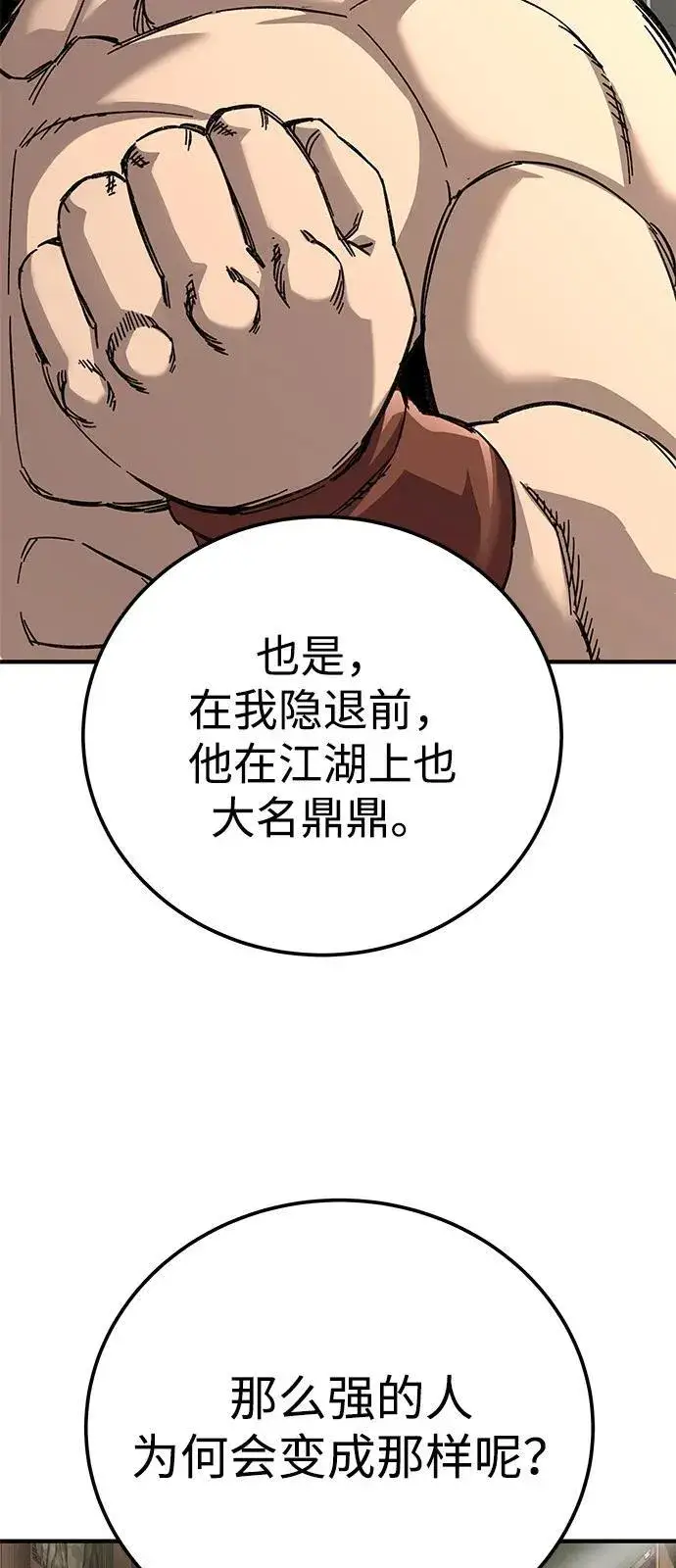 漫画《爷爷武士与至尊孙女》第69话第27张图
