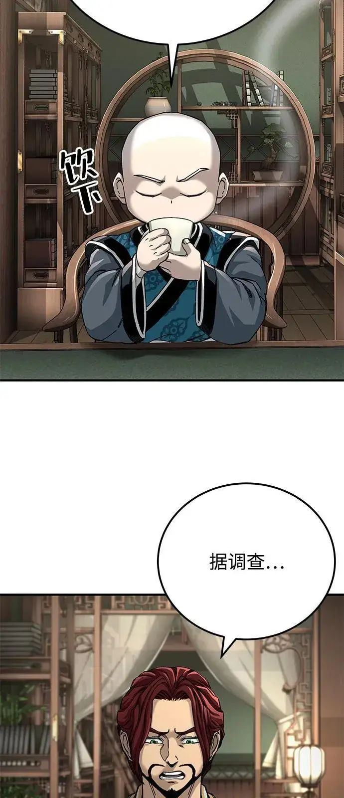 漫画《爷爷武士与至尊孙女》第69话第28张图