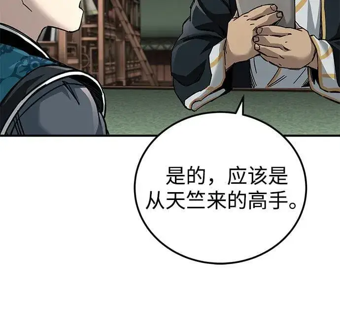 漫画《爷爷武士与至尊孙女》第69话第31张图