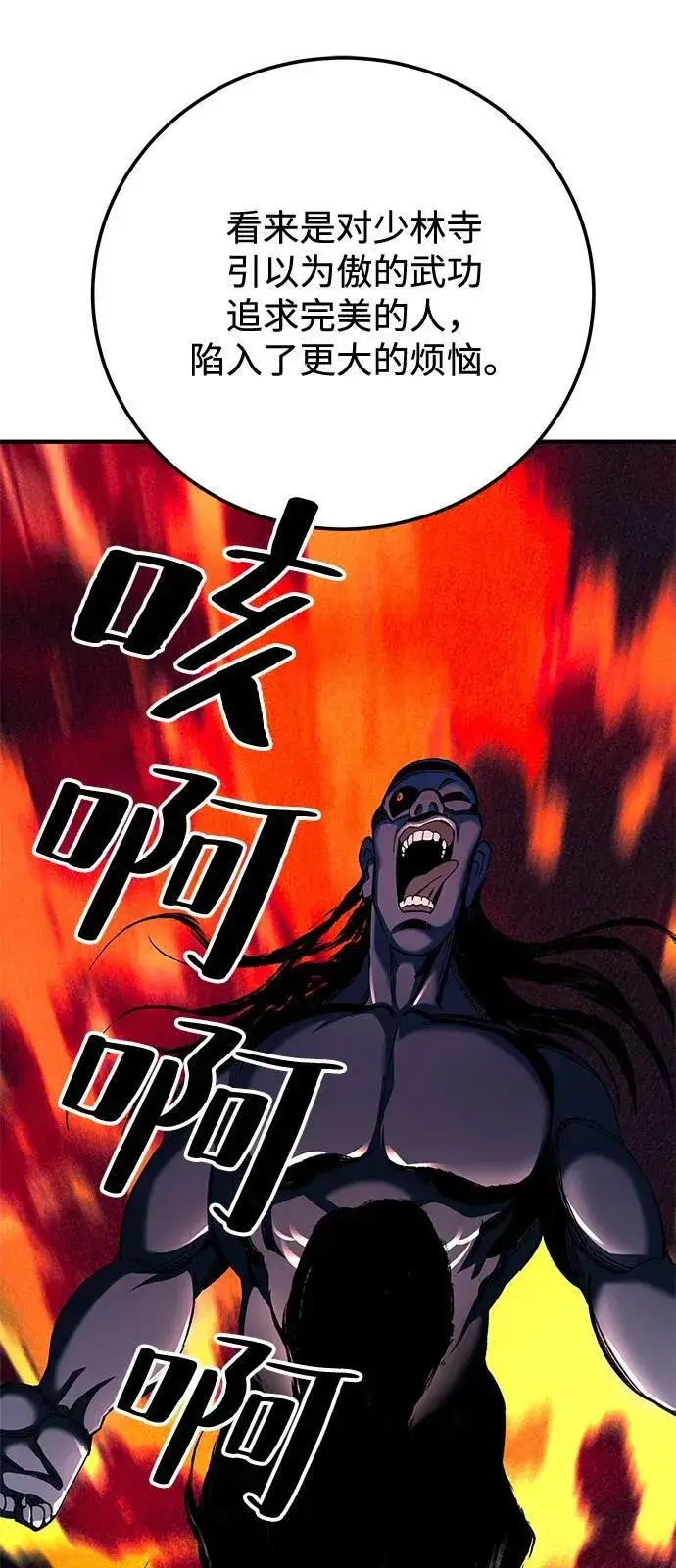 漫画《爷爷武士与至尊孙女》第69话第32张图