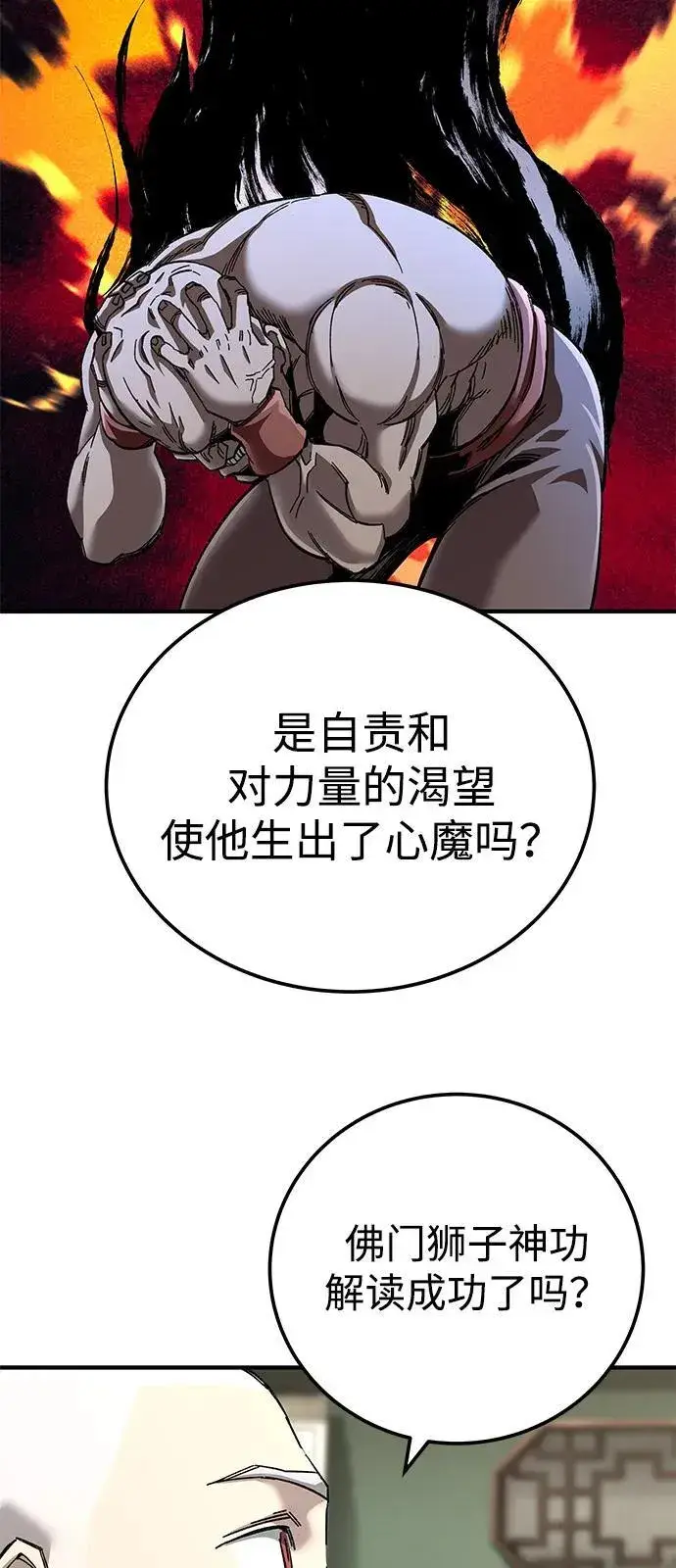 漫画《爷爷武士与至尊孙女》第69话第33张图
