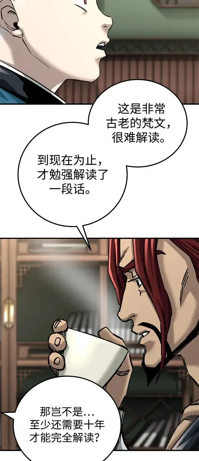 漫画《爷爷武士与至尊孙女》第69话第34张图