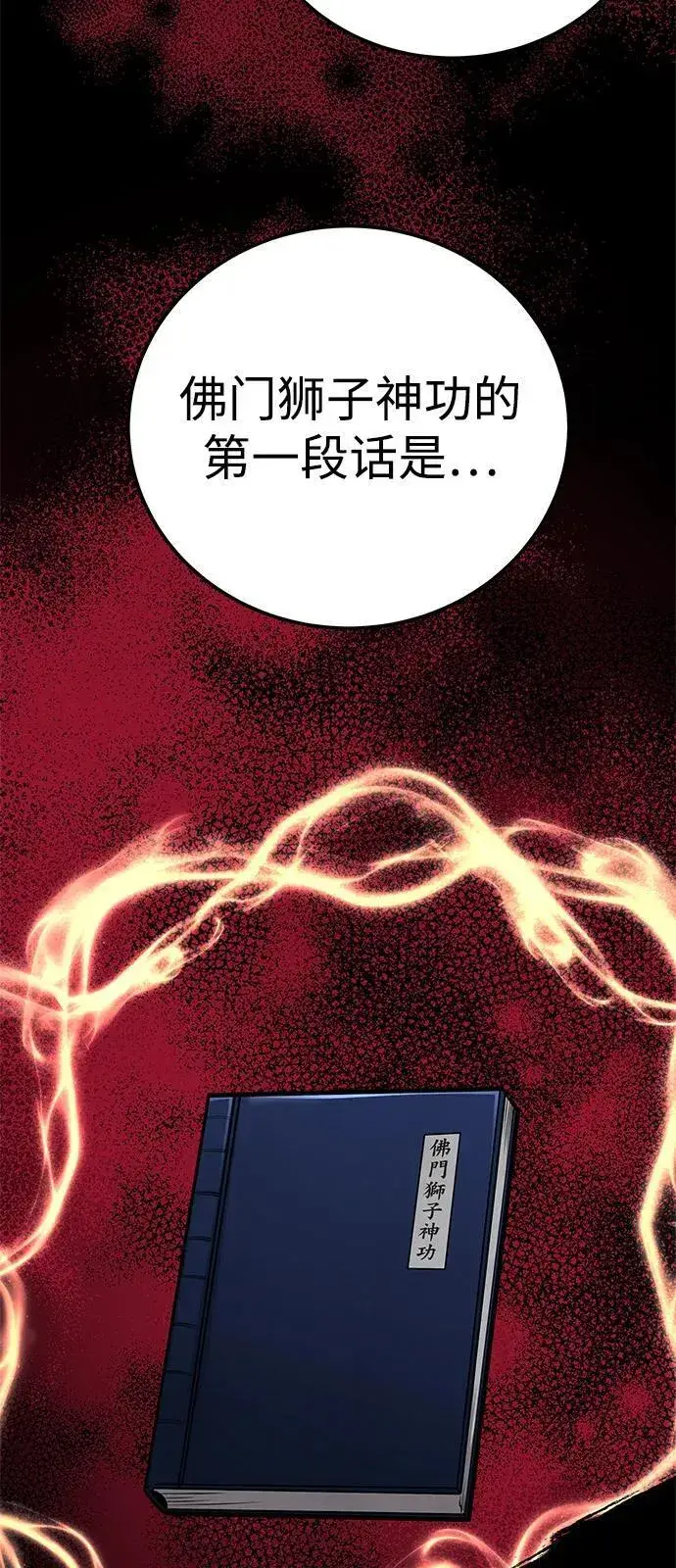 漫画《爷爷武士与至尊孙女》第69话第36张图