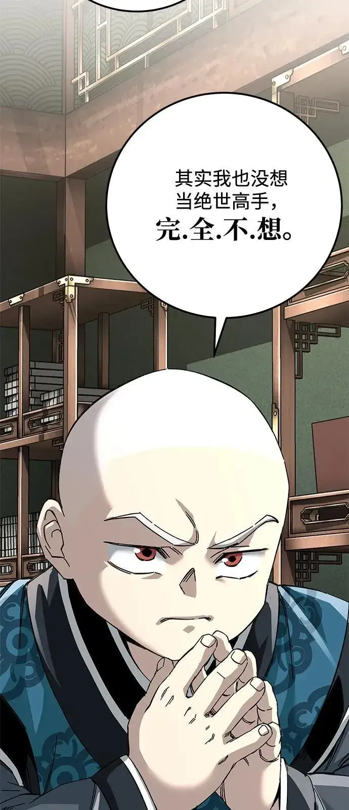 漫画《爷爷武士与至尊孙女》第69话第44张图