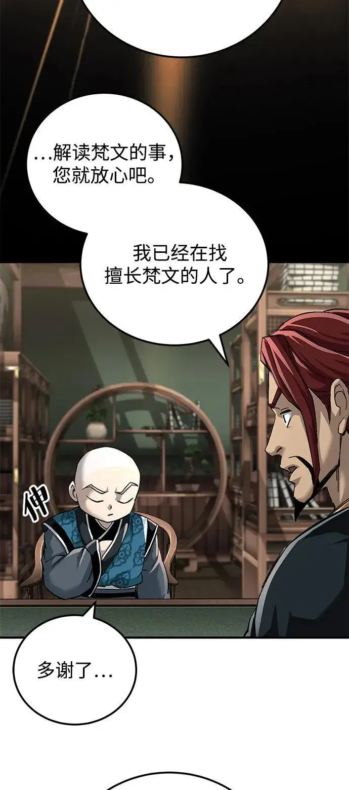 漫画《爷爷武士与至尊孙女》第69话第47张图