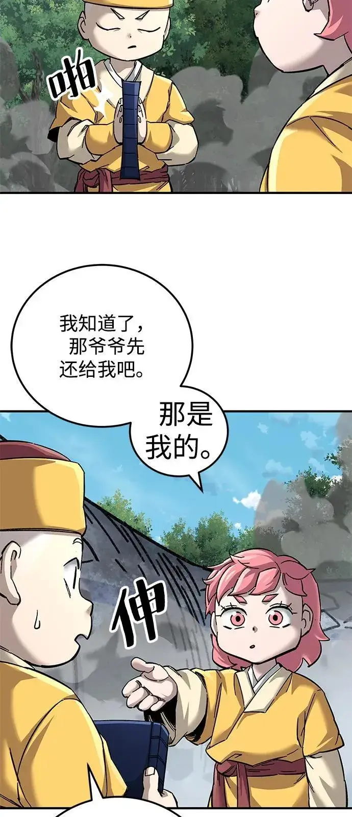 漫画《爷爷武士与至尊孙女》第69话第5张图
