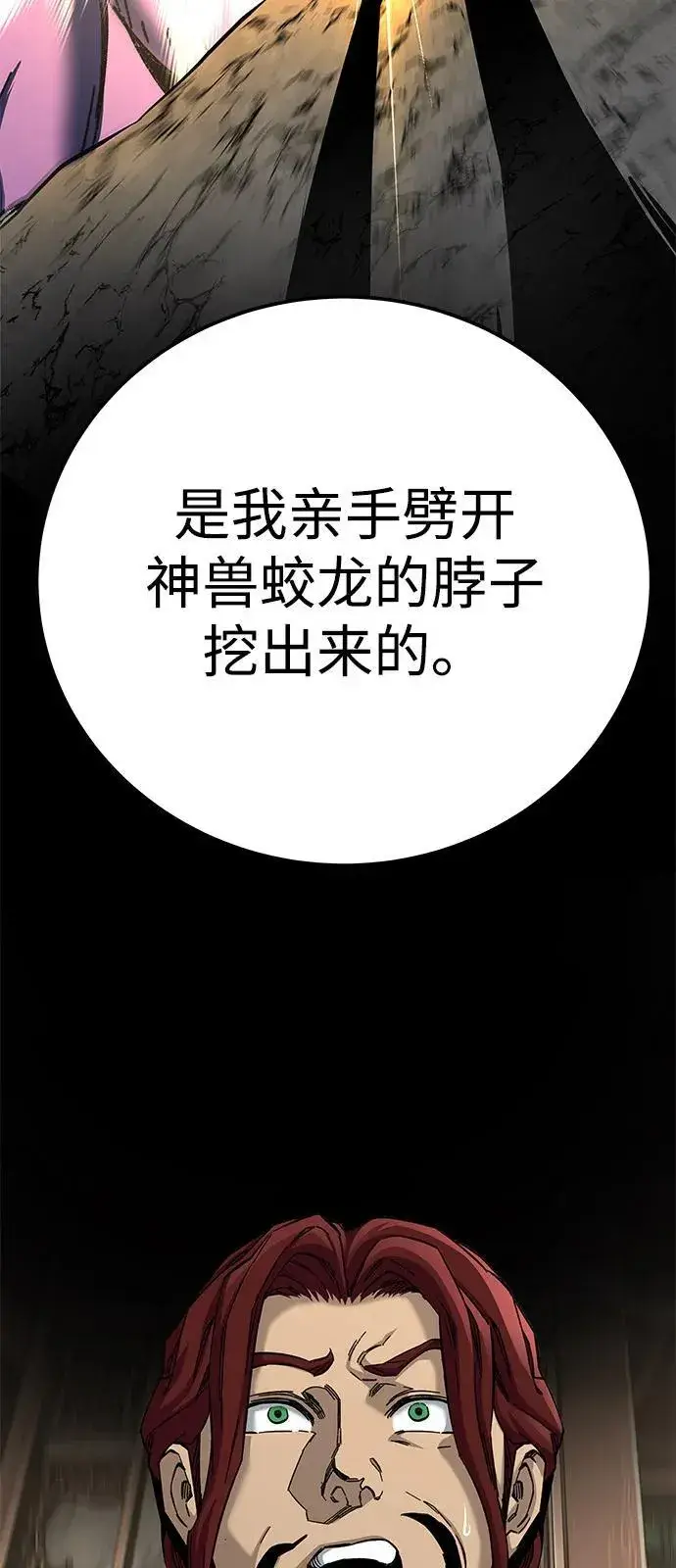 漫画《爷爷武士与至尊孙女》第69话第50张图