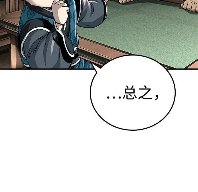 漫画《爷爷武士与至尊孙女》第69话第52张图