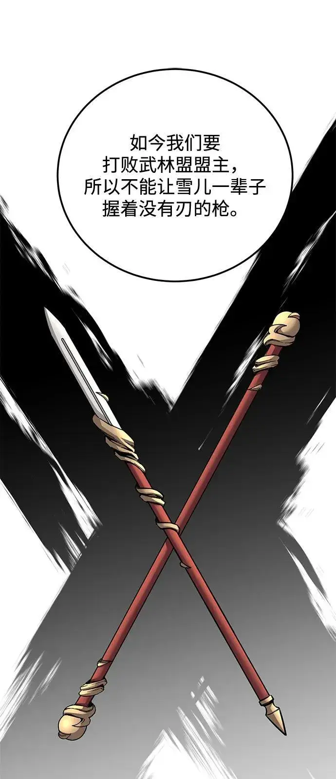 漫画《爷爷武士与至尊孙女》第69话第53张图