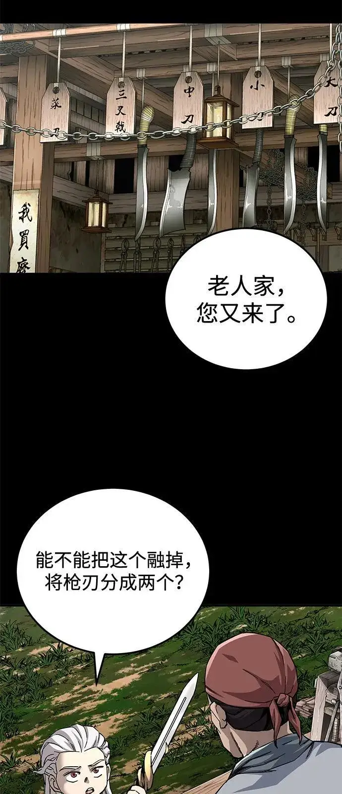 漫画《爷爷武士与至尊孙女》第69话第56张图