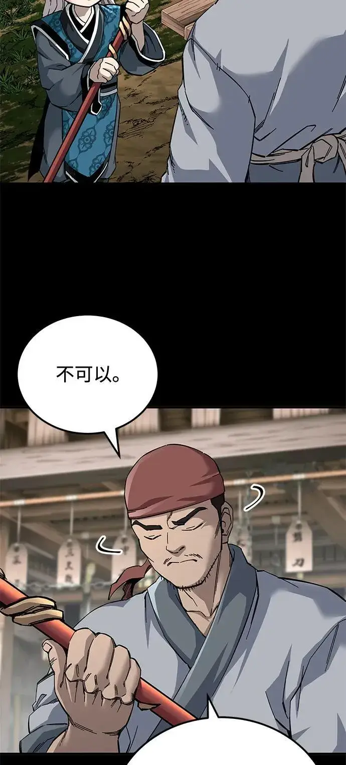 漫画《爷爷武士与至尊孙女》第69话第57张图
