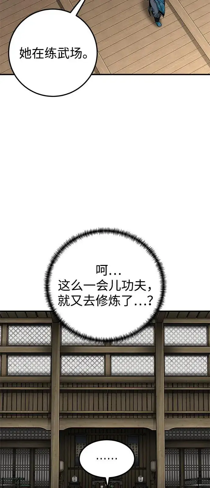 漫画《爷爷武士与至尊孙女》第69话第67张图
