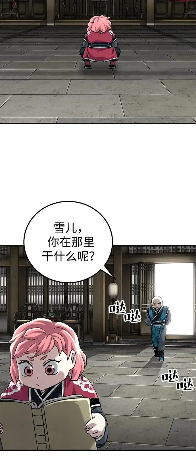漫画《爷爷武士与至尊孙女》第69话第68张图