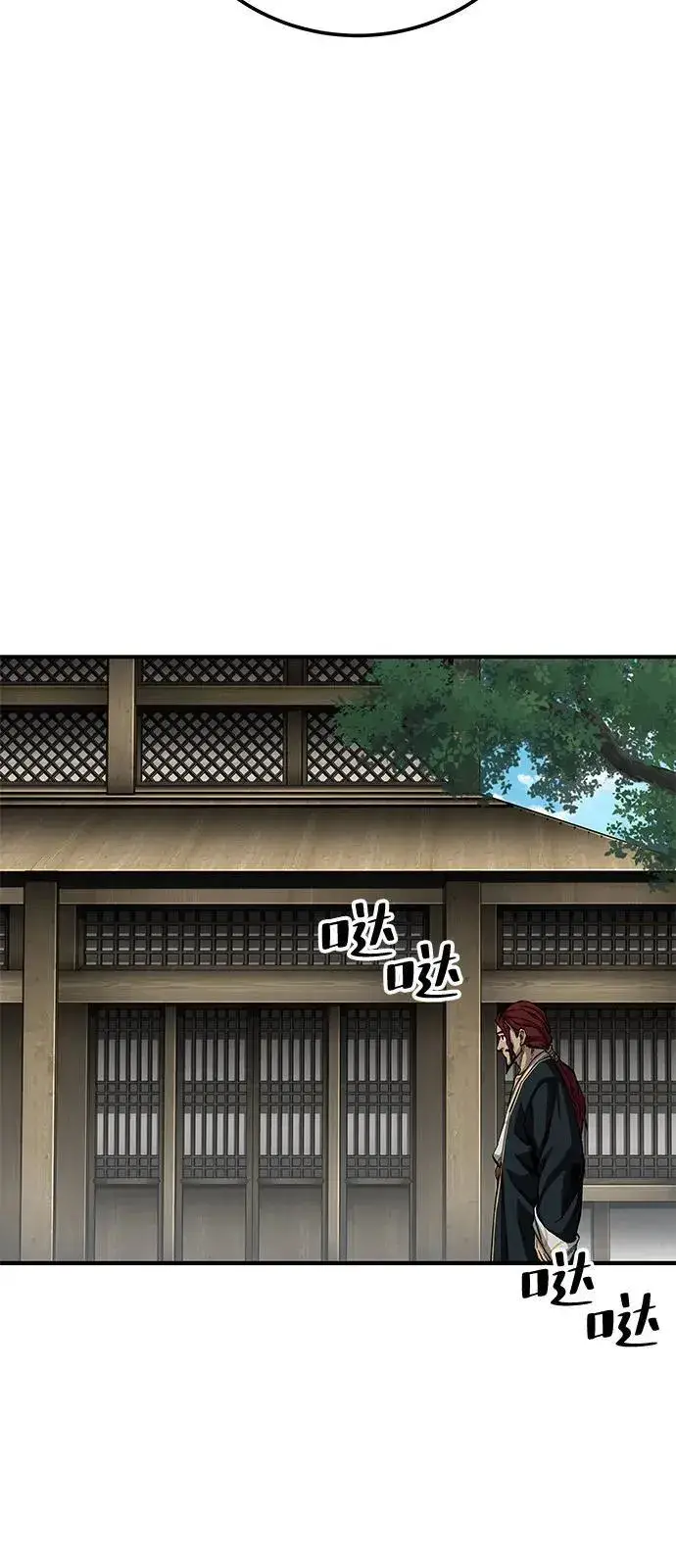 漫画《爷爷武士与至尊孙女》第69话第80张图