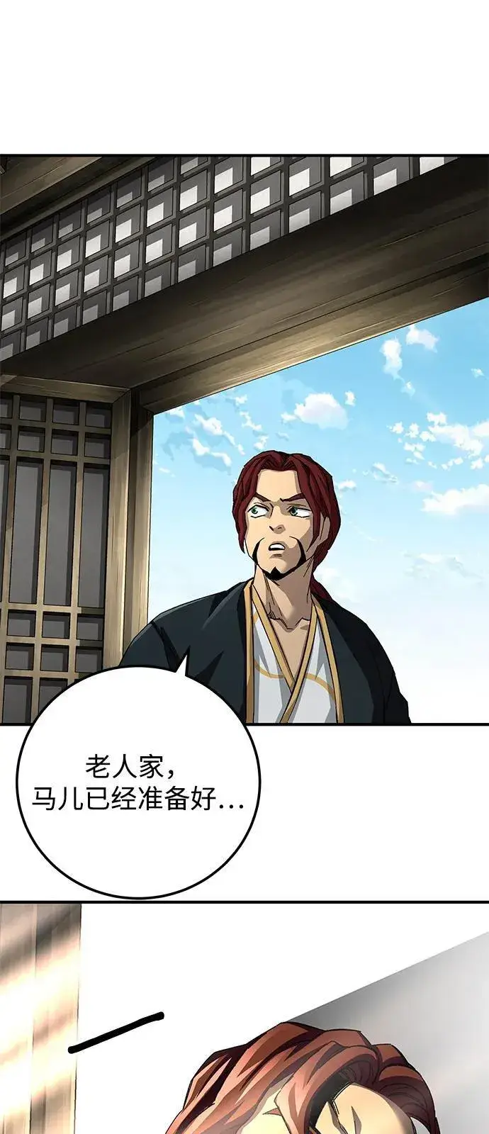 漫画《爷爷武士与至尊孙女》第69话第81张图