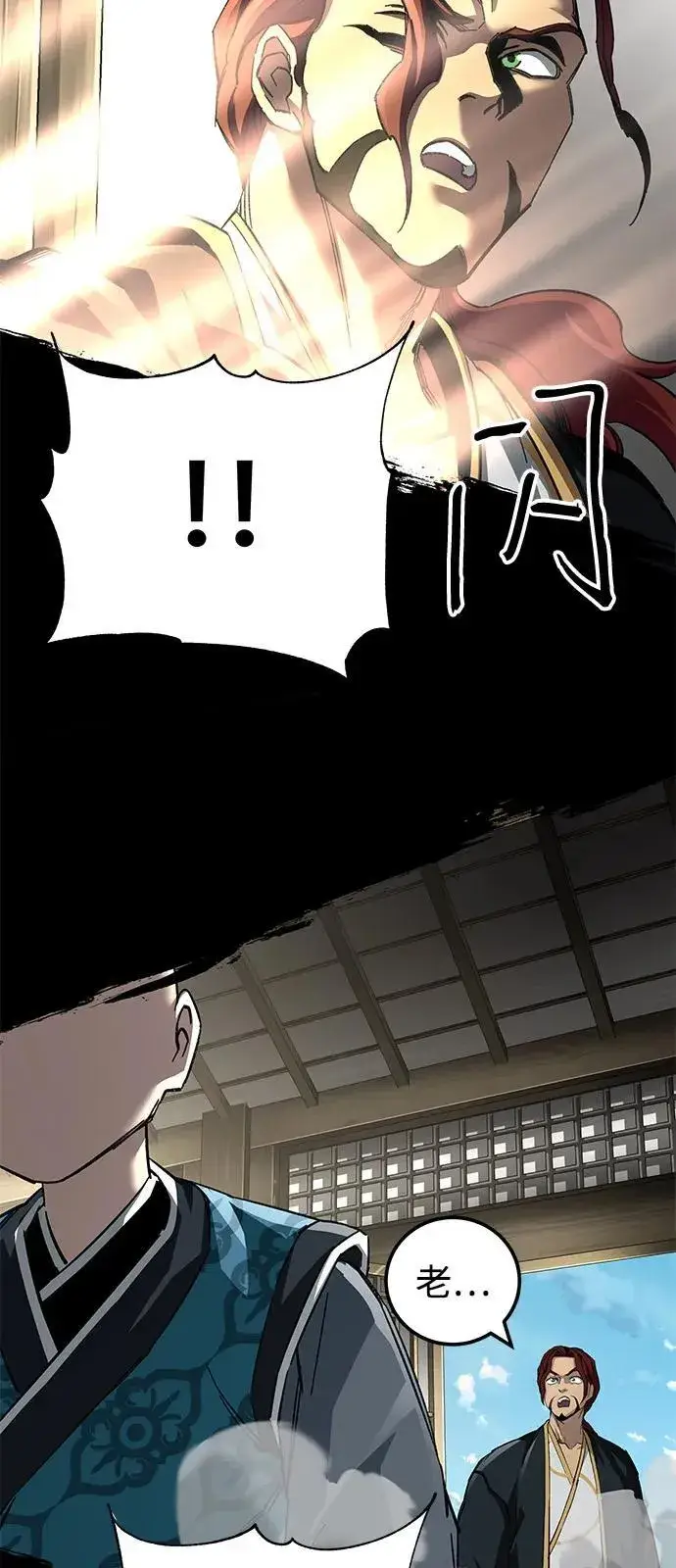 漫画《爷爷武士与至尊孙女》第69话第82张图