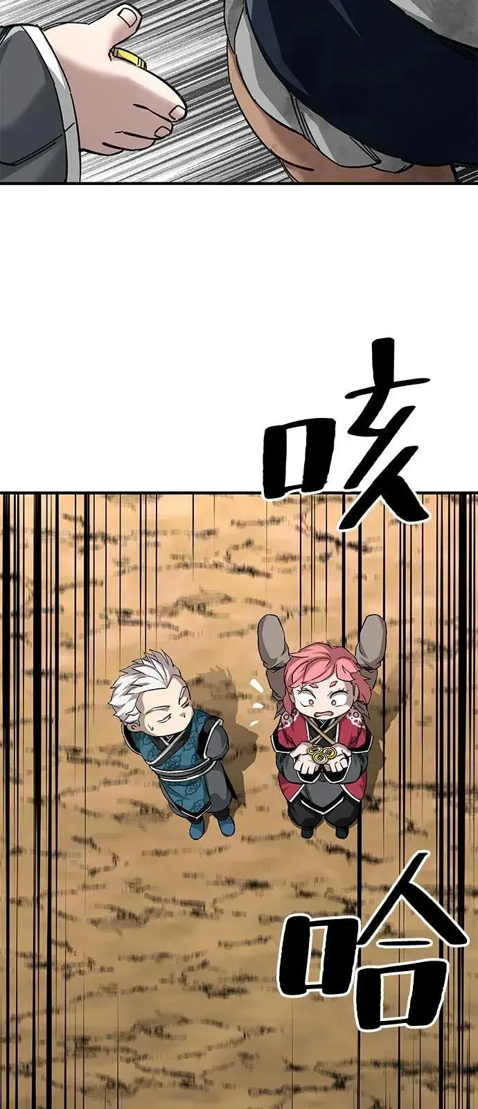 漫画《爷爷武士与至尊孙女》第70话第18张图