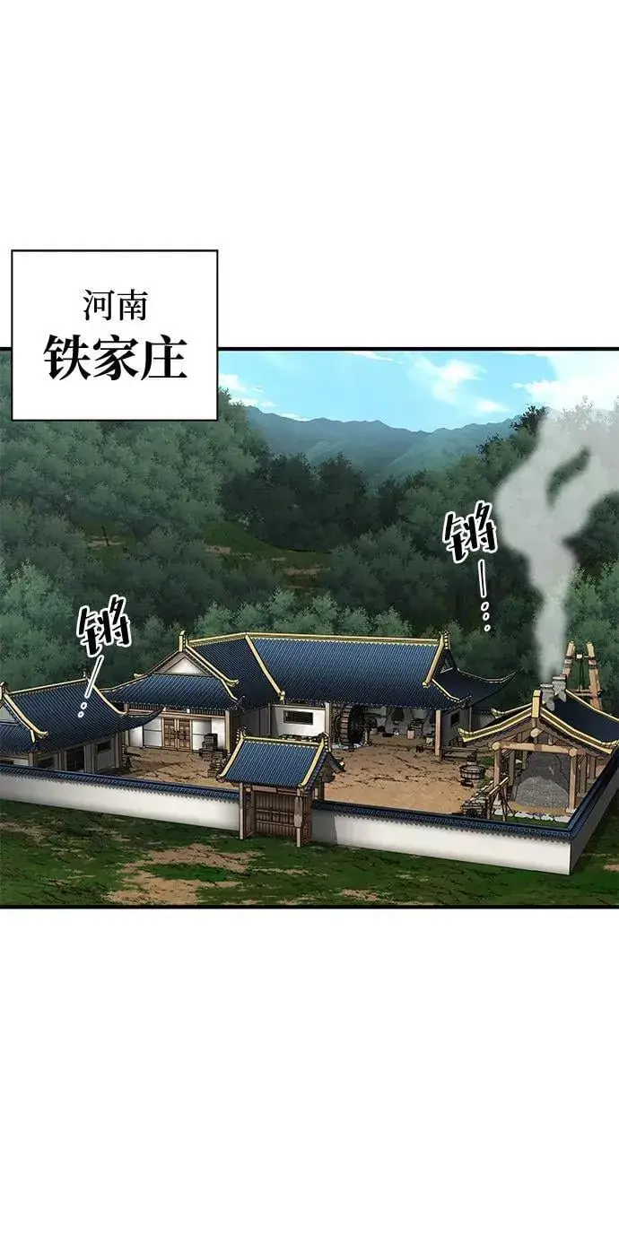 漫画《爷爷武士与至尊孙女》第70话第2张图