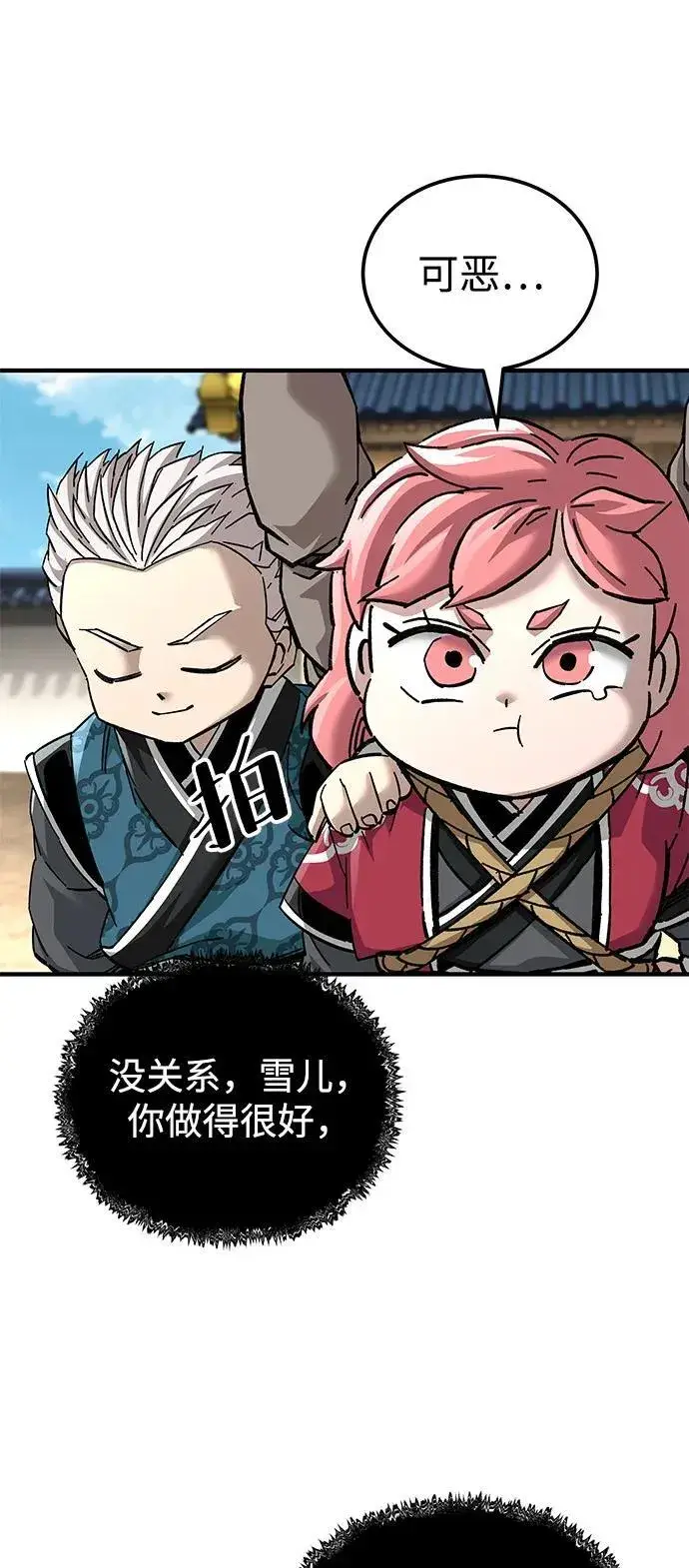 漫画《爷爷武士与至尊孙女》第70话第22张图