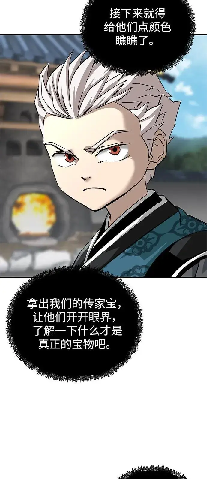 漫画《爷爷武士与至尊孙女》第70话第23张图