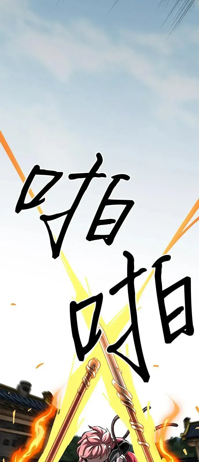 漫画《爷爷武士与至尊孙女》第70话第29张图