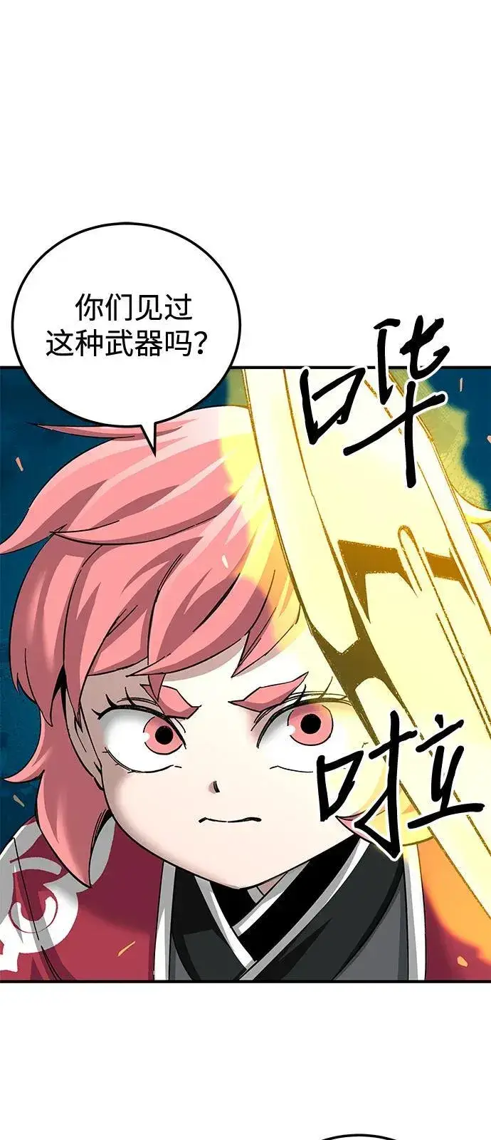 漫画《爷爷武士与至尊孙女》第70话第31张图