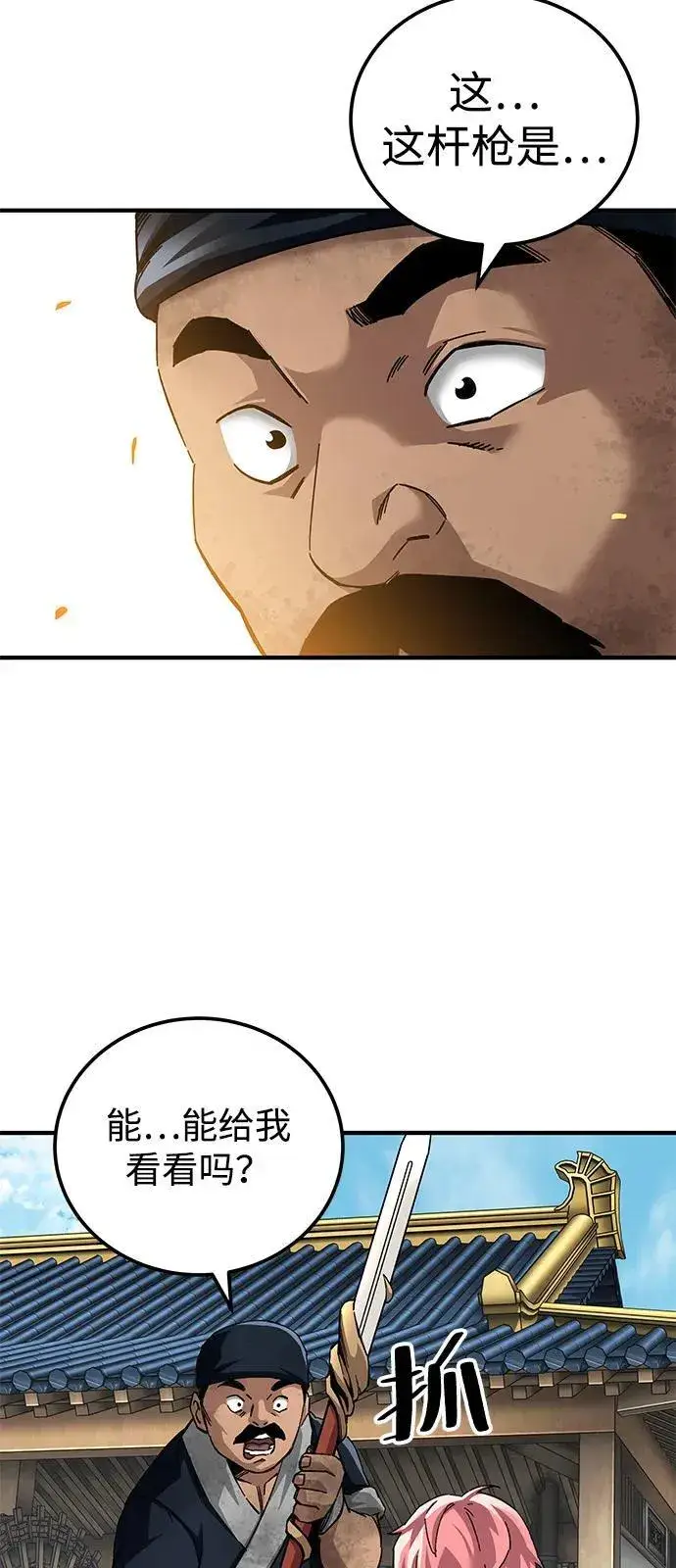 漫画《爷爷武士与至尊孙女》第70话第32张图
