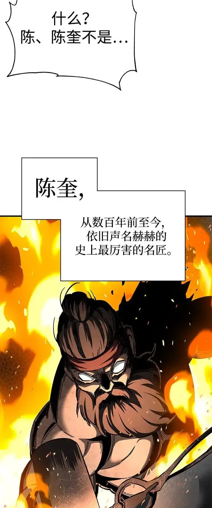 漫画《爷爷武士与至尊孙女》第70话第35张图