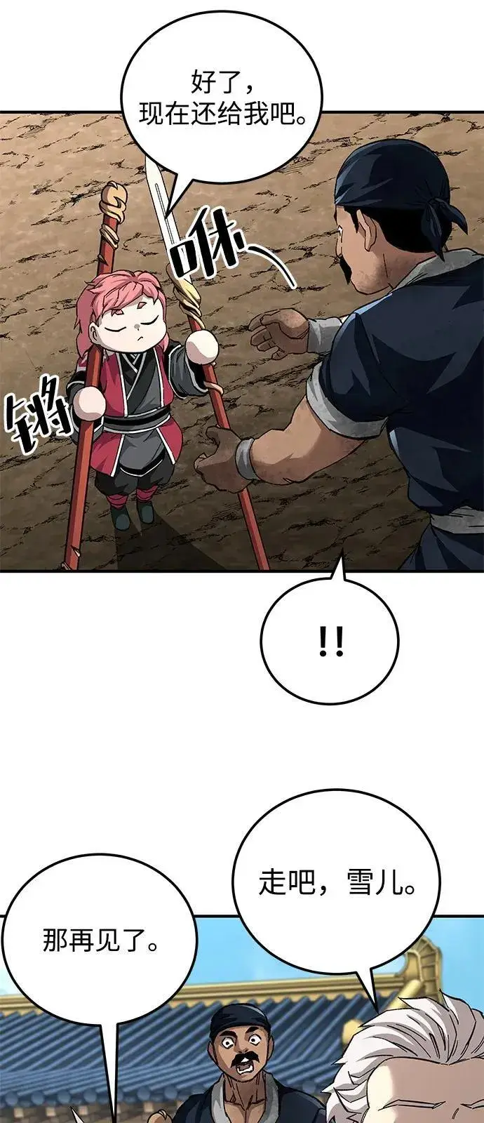 漫画《爷爷武士与至尊孙女》第70话第38张图
