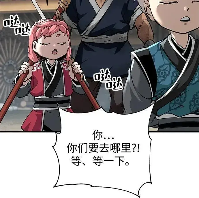漫画《爷爷武士与至尊孙女》第70话第39张图