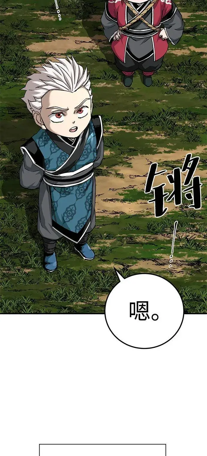 漫画《爷爷武士与至尊孙女》第70话第4张图