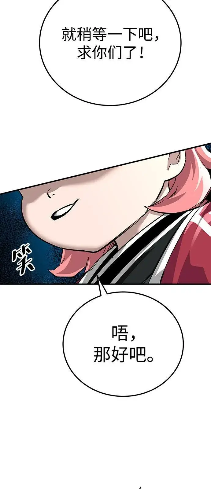 漫画《爷爷武士与至尊孙女》第70话第42张图