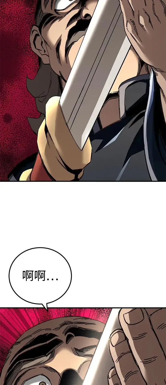 漫画《爷爷武士与至尊孙女》第70话第47张图