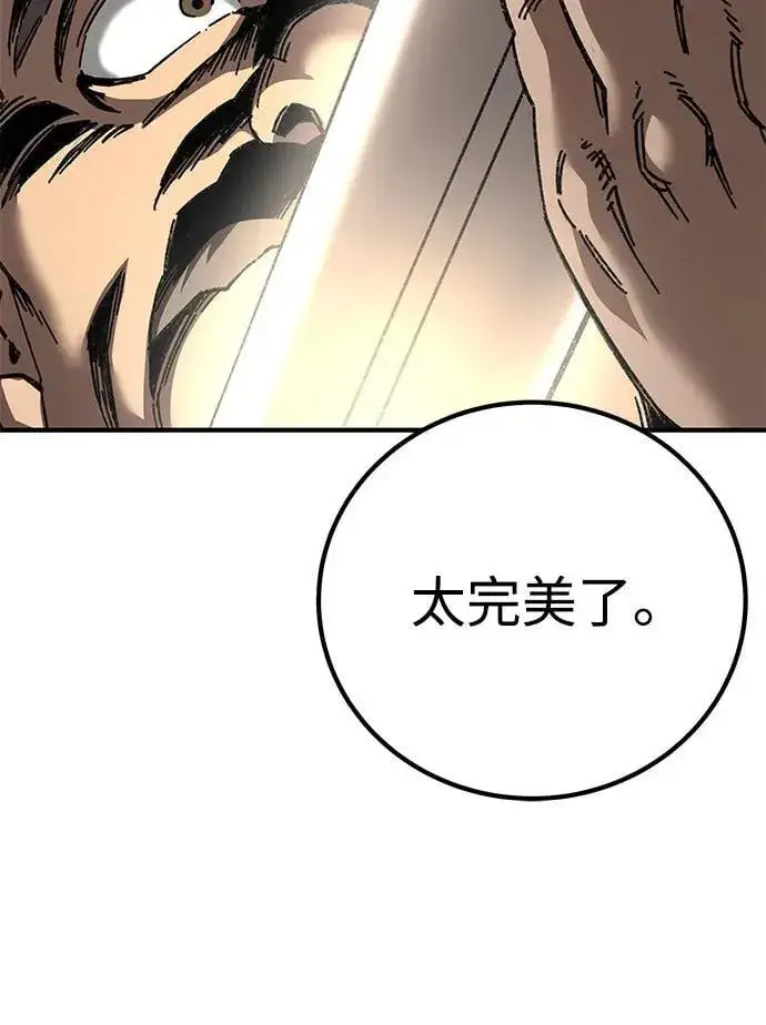 漫画《爷爷武士与至尊孙女》第70话第48张图